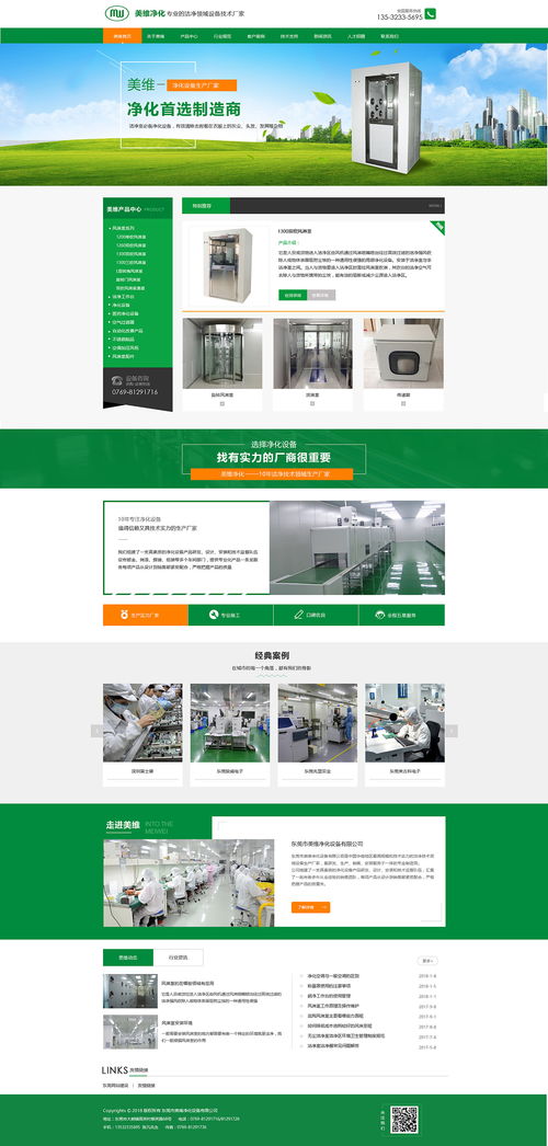 企業(yè)官網(wǎng)網(wǎng)頁設(shè)計 構(gòu)建品牌形象與用戶體驗的橋梁
