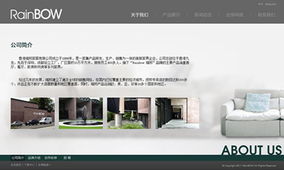 瑞邦家居 官方網(wǎng)站建設(shè)、設(shè)計、微信營銷與專業(yè)服務(wù)團隊解析