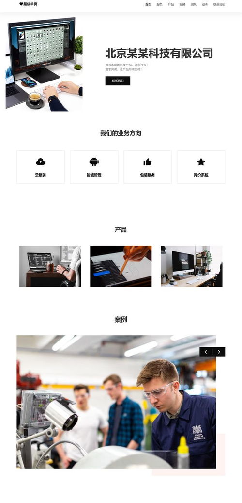 小白就能看懂的網(wǎng)頁設(shè)計(jì)制作入門知識總體概述